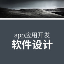 系统开发与软件开发的联系与区别