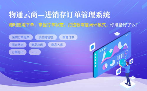 食品企业订单管理系统 核心功能与价值解析